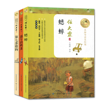 蟋蟀 第七条猎狗 端午的鸭蛋 暖心美读书 名师导读美绘版 中小学生课外阅读丛书 提升青少年审美3本套 pdf epub mobi 电子书 下载