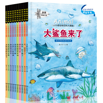 10册小牛顿科学馆原创手绘 儿童书籍3-6岁百科全书十万个为什么幼儿正版全套 pdf epub mobi 电子书 下载