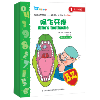 欢乐动物园——跟着凯文学数学(阶段一) 共6册 童书 pdf epub mobi 电子书 下载