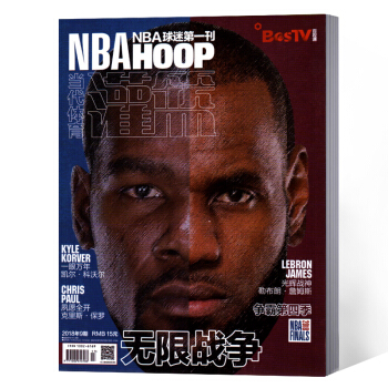 当代体育 杂志 2018年 9期 灌篮扣篮合刊 pdf epub mobi 电子书 下载