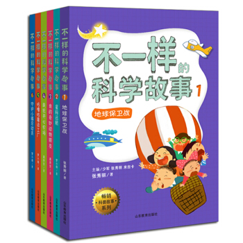不一樣的科學故事1-6 米吉卡夢小得 兒童科普故事不一樣的數學故事的姊妹篇 6-12歲適讀 pdf epub mobi 電子書 下載