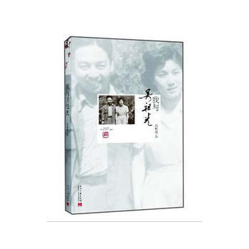 我与吴祖光(签章版) pdf epub mobi 电子书 下载