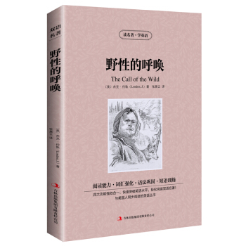 正版讀名著學英語係列野性的呼喚(美)傑剋倫敦正版書籍英漢互譯雙語閱讀中英對照世界經典文學名著小說 pdf epub mobi 電子書 下載