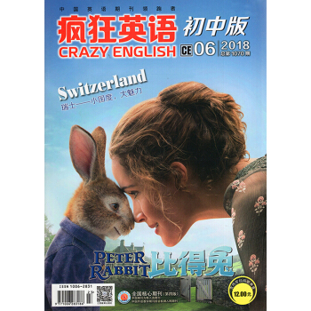 疯狂英语初中版杂志 2018年6月【单本】 pdf epub mobi 电子书 下载