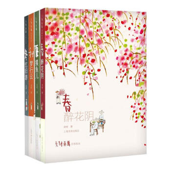 老树画画四季系列（春醉花阴+夏摸鱼儿+秋梦行云+冬忆旧游） pdf epub mobi 电子书 下载