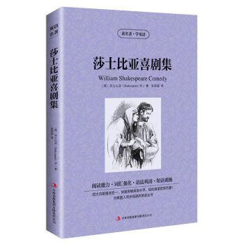 商城正版青少版名著莎士比亚喜剧集读名著学英语系列书籍英汉互译双语读物中英对照世界经典文学名著小说语法