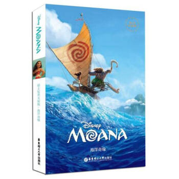 海洋奇缘(迪士尼英文原版) 正版 美国迪士尼公司书籍 华东理工大学图书 pdf epub mobi 电子书 下载