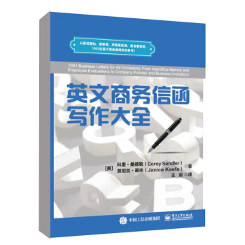 正版 英文商務信函寫作大全 （美）科裏 桑德勒 商務信函寫作指導書籍模闆示範信件客戶郵件 pdf epub mobi 電子書 下載