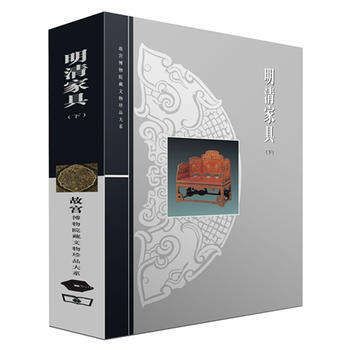 明清家具(下)——故宫博物院藏文物珍品大系 pdf epub mobi 电子书 下载