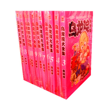 包郵正版 烏龍院大全集 漫畫珍藏版（3-15冊，少第12冊和第14冊）全套11冊 現貨限量 pdf epub mobi 電子書 下載