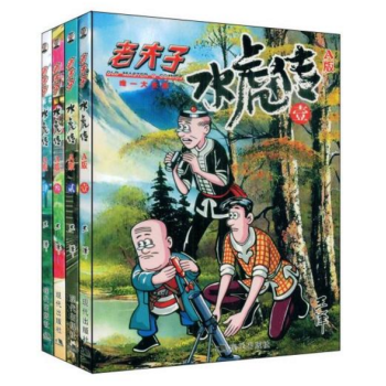 正版現貨 老夫子水虎傳（全四冊）短闆珍藏A捲 pdf epub mobi 電子書 下載