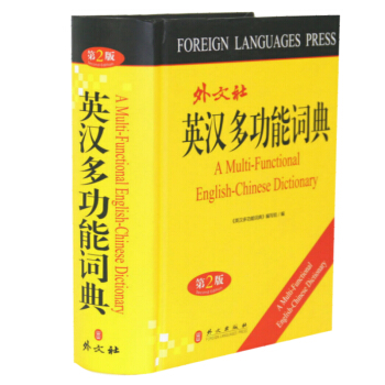 【正版】英漢多功能詞典（第2版）/英漢大詞典英漢雙解小詞典學生實用小學生英語詞工具書 pdf epub mobi 電子書 下載