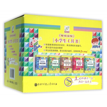 正版 小學生工具書(百科版,彩色版) pdf epub mobi 電子書 下載