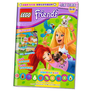 新華書店 樂高好朋友第6集 pdf epub mobi 電子書 下載
