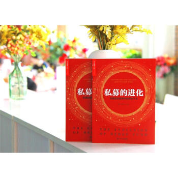 私募的進化 pdf epub mobi 電子書 下載