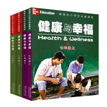 健康与幸福7年级上下册+8年级上下册4本套/浙江教育出版社/俞国良1.9kg pdf epub mobi 电子书 下载