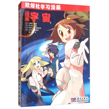 漫畫宇宙 pdf epub mobi 電子書 下載