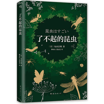 新华书店 了不起的昆虫 pdf epub mobi 电子书 下载