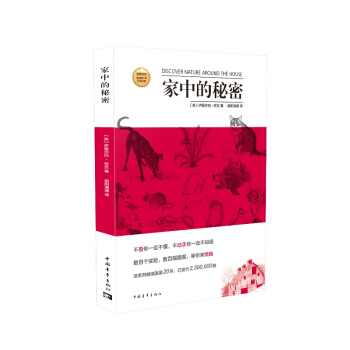 家中的秘密 劳拉,阿奇儿 绘,胡阳潇潇 9787515329840 pdf epub mobi 电子书 下载