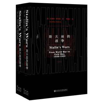 正版 甲骨文丛书：斯大林的战争（上下） 社会科学文献出版社 9787520100311 pdf epub mobi 电子书 下载