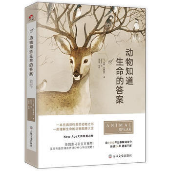 新华书店 动物知道生命的答案 pdf epub mobi 电子书 下载