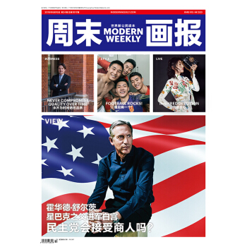 周末画报 2018年6月1017期 pdf epub mobi 电子书 下载