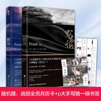 默讀1+2 套裝 pdf epub mobi 電子書 下載