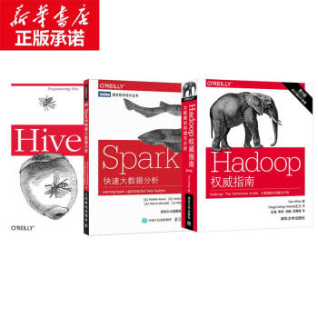 Hadoop權威指南 第4版+Hive編程指南 +Spark快速大數據分析 共3 pdf epub mobi 電子書 下載