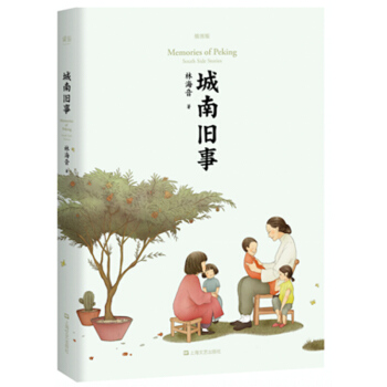 城南舊事（2018） pdf epub mobi 電子書 下載