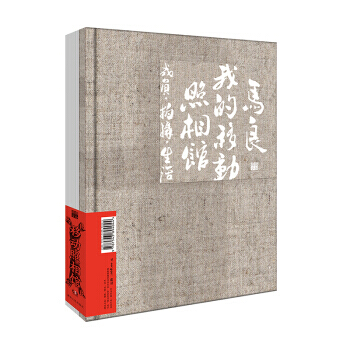 正版 移动照相馆(套装2册) 9787543894044 马良 湖南人民出版社 pdf epub mobi 电子书 下载
