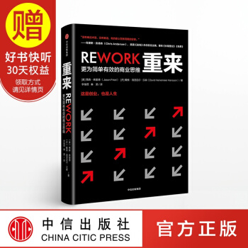 重來 中信齣版社 pdf epub mobi 電子書 下載