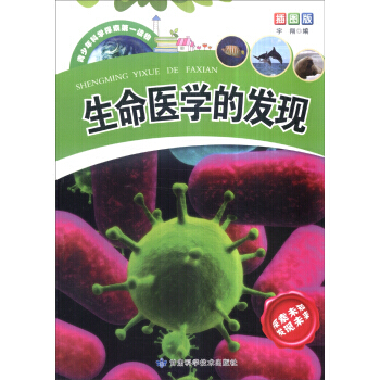 {RT}生命医学的发现--宇翔--甘肃科学技术出版社 9787542417831 pdf epub mobi 电子书 下载