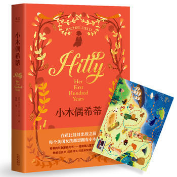 小木偶希蒂 pdf epub mobi 电子书 下载