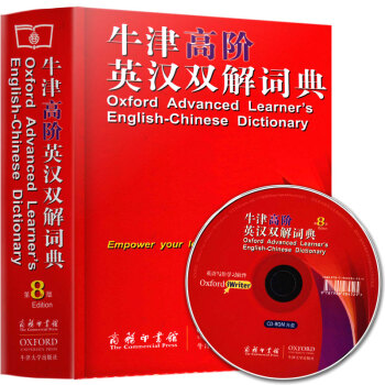 正版牛津高阶英汉双解词典第8版附光盘商务印书馆牛津英语词典初高中学生工具书牛津大学出版社 pdf epub mobi 电子书 下载