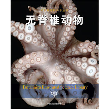正版新书--无脊椎动物(不列颠图解科学丛书) 美国不列颠百科全书公司 pdf epub mobi 电子书 下载