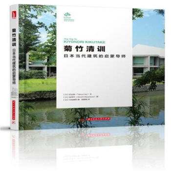 菊竹清训-日本当代建筑的启蒙导师 pdf epub mobi 电子书 下载