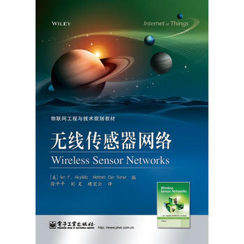 全新正版 物聯網工程與技術規劃教材:無綫傳感器網絡 Ian F. Akyildiz(伊恩 pdf epub mobi 電子書 下載