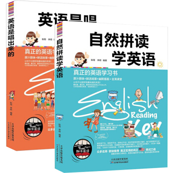 全2本 英语新手自然拼读学英语 英语是唱出来的小学生英语学习书 从零开始学英语中英 pdf epub mobi 电子书 下载