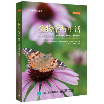 全新正版 生物学与生活(原书di10版) (美)特丽莎.奥德斯克,吉拉德.奥德斯克, 布