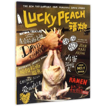 福桃拉面 (美)大卫？张//应德刚//彼得？米汉 著作 潘昱均 译者 饮食营养 食疗生活 pdf epub mobi 电子书 下载