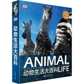 DK 动物生活大百科(精装) 9787121207181 电子工业出版社