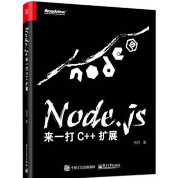 包郵現貨 Node.js 來一打 C++擴展 死月 著 Node.jsC++擴展開發實戰教程書籍 pdf epub mobi 電子書 下載