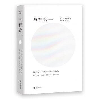 與神閤一 pdf epub mobi 電子書 下載