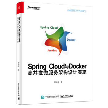 Spring Cloud與Docker高並發微服務架構設計實施 pdf epub mobi 電子書 下載
