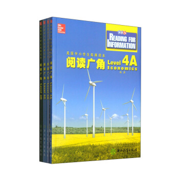美*中小学生拓展读本 阅读广角Level4A经济 4B 4C 4D A+B+C+D 全套四本 pdf epub mobi 电子书 下载