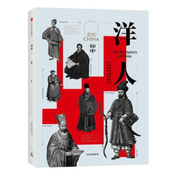 知中 洋人 湖北新华书店 pdf epub mobi 电子书 下载