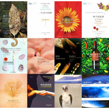 自然文庫係列12本 商務印書館 pdf epub mobi 電子書 下載