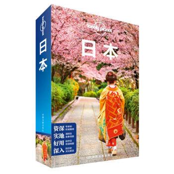 【正版包邮】孤独星球Lonely Planet国际旅行指南系列:日本(第二版)