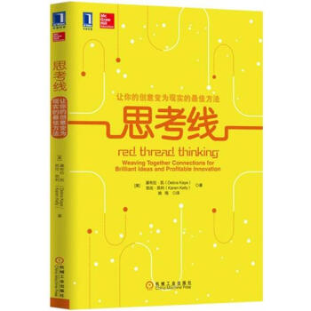 包郵 思考綫：讓你的創意變為現實的zui佳方法|229948 pdf epub mobi 電子書 下載
