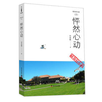 硅谷启示录2：怦然心动 pdf epub mobi 电子书 下载